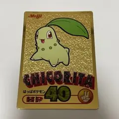 マリル 明治 ゲットカード金 ポケモン 当時物 希少 レトロ キラ - メルカリ