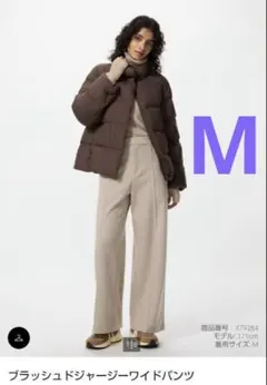 M*様 UNIQLO ブラッシュドジャージーワイドパンツ　Mサイズ 新品 丈詰め