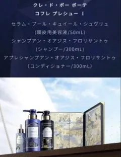 クレドポーボーテ 会員限定 コフレ 箱 非売品 レア CPB クレドポーボーテ 会員限定 コフレ 箱 非売品 レア CPB - メルカリ
