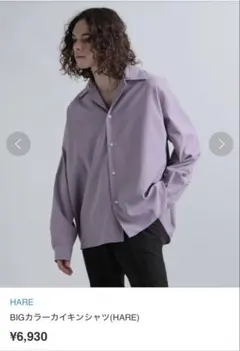 HARE BIGカラーカイキンシャツ　パープル94