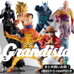 まとめ買い得！Grandista-フィギュア8体セット