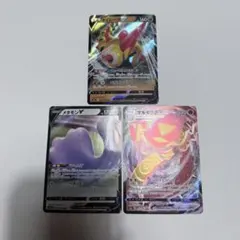 ポケモンカード　まとめ売り　vmax v 計3枚セット