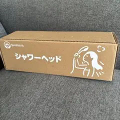⭐️新品未使用⭐️SHIRAYA シャワーヘッドのサムネイル