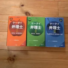 2025年最新】弁理士 lecの人気アイテム - メルカリ
