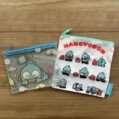 ハンギョドン ポーチ セット まとめ