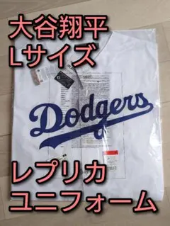 【正規品】 新品タグ付き ドジャース 大谷翔平 ユニフォーム Ｌ