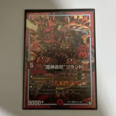 マジゴッドブランド　シク