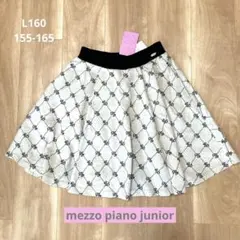 mezzo piano junior スカートパンツ 160 155-165