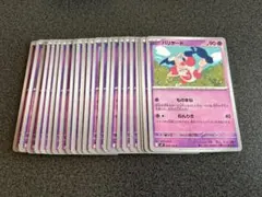 ポケモンカード　バリヤードC25枚
