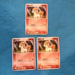 ポケモンカード ポニータ 3枚セットのサムネイル