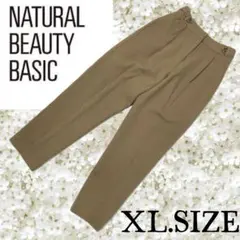 622〚NATURAL BEAUTY BASIC〛 パンツ ブラウン XLサイズ