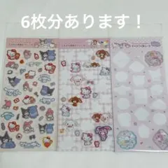 樹脂もりシール　サンリオ　左新品未開封　おすそ分け　ハローキティ　クロミマイメロ