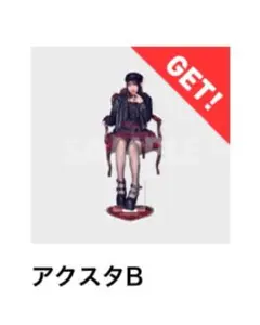 【アクスタB】桜庭遥花 生誕 ラッフルくじ アクリルスタンド 新品 未開封