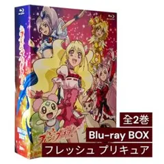 フレッシュプリキュア Blu-rayBOX vol.1,2 完全初回生産限定 - メルカリ