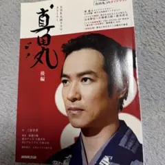 2025年最新】山本耕史の人気アイテム - メルカリ