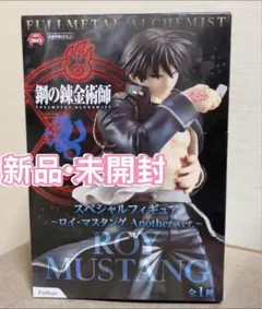 鋼の錬金術師　ロイ•マスタング　スペシャルフィギュア