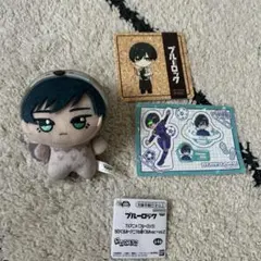 ブルーロック 糸師 凛 ちびぐるみ まとめ売り