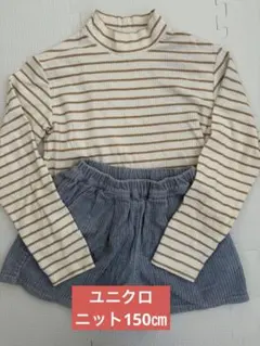 UNIQLO KIDS ヒートテック エクストラウォーム 150cm
