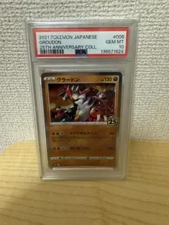 PSA10 グラードン 25th - メルカリ