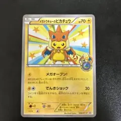 メガトウキョー　PROMO