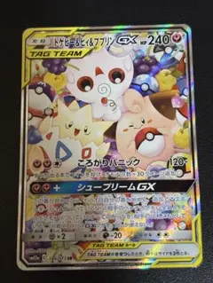 2025年最新】トゲピー ピィ ププリン GX 186の人気アイテム