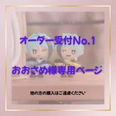【おおさめ様専用】オーダー品/10cmぬい服　マウンテンパーカー+Tシャツ