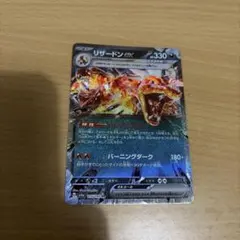 リザードンex RR SV3 黒炎の支配者 066/108 - メルカリ
