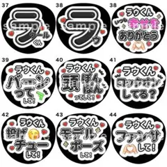 【基本料金999円】SnowMan ラウール うちわ文字・ファンサ・カンペ