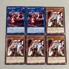 遊戯王 幽鬼うさぎ 屋敷わらし 各3枚セット - メルカリ