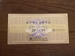 ゼビオ株主優待券　20%1枚