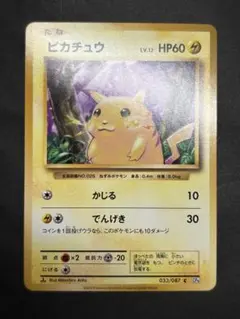 匿名配送 ピカチュウCP6 20th ポケモンカードゲーム 美品 匿名配送 ピカチュウ 20th ポケモンカード 10枚 【公式通販】