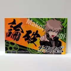 ダンガンロンパ 未来機関隊員証 苗木誠 - メルカリ