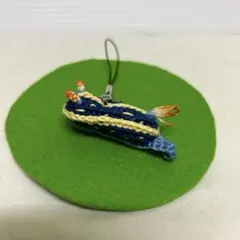 小さなアオウミウシさん①あみぐるみストラップ