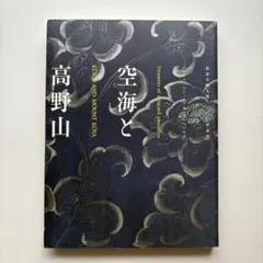 修訂出雲国風土記参究 加藤義成著 今井書店 - メルカリ