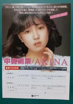 2026年最新】中森明菜ポスターの人気アイテム - メルカリ