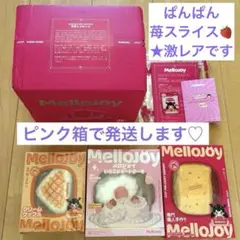 【Mellojoy】新品3種類もみくらべセット