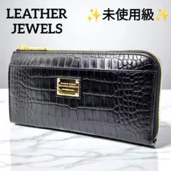 【極美品】Leather Jewels 長財布 グラデーション 加工 クロコ型押 極美品】Leather Jewels 長財布 グラデーション 加工 クロコ型押
