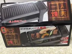 一人焼肉のサムネイル