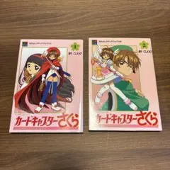 2026年最新】カードキャプターさくら 1巻 初版の人気アイテム - メルカリ