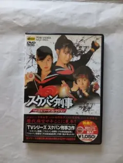 2026年最新】スケバン刑事 dvd boxの人気アイテム - メルカリ