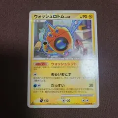 2026年最新】ウォッシュロトムの人気アイテム - メルカリ