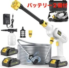 高圧洗浄機 コードレス 充電式 バッテリー　２個　5mホース