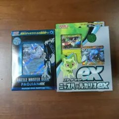 ポケモンカード バトルマスターデッキ　パオジアンex