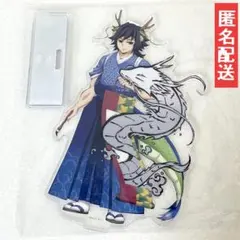 【鬼滅の刃 アクリルスタンド ufotable 辰年 干支 後夜祭】冨岡義勇