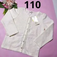 新品【anyFAM】エニィファム　 カーディガン　ボレロ　フォーマル　110