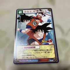 ドラゴンボール カードゲーム 孫悟空 旧 - メルカリ