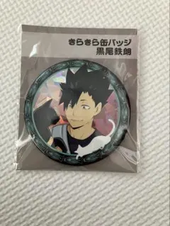 黒尾鉄朗　キラキラ缶バッジ　ハイキュー‼︎