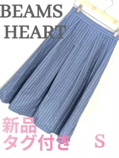 新品タグ付きBEAMS HEART 水色　膝丈　スカート　コットン100