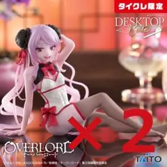 タイクレ限定 オーバーロード DesktopCute シャルティア チャイナ2個のサムネイル