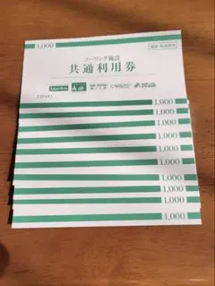 2026年最新】レッドバロン共通利用券の人気アイテム - メルカリ